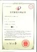 चीन Changzhou Vic-Tech Motor Technology Co., Ltd. प्रमाणपत्र
